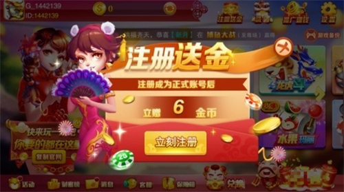 高光棋牌手游下载